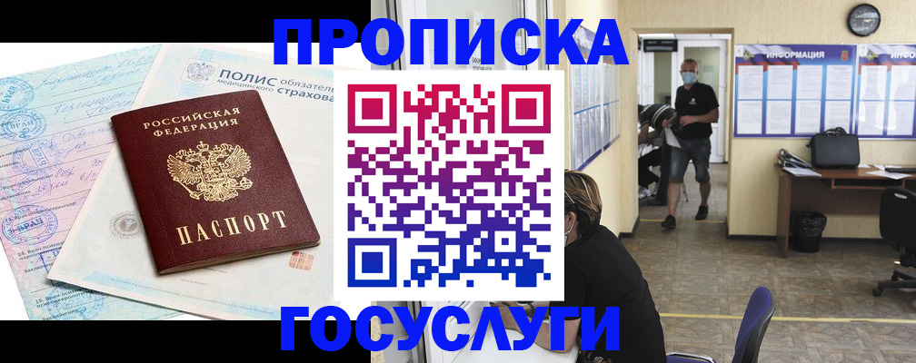 миграционный учет в Новгородской области