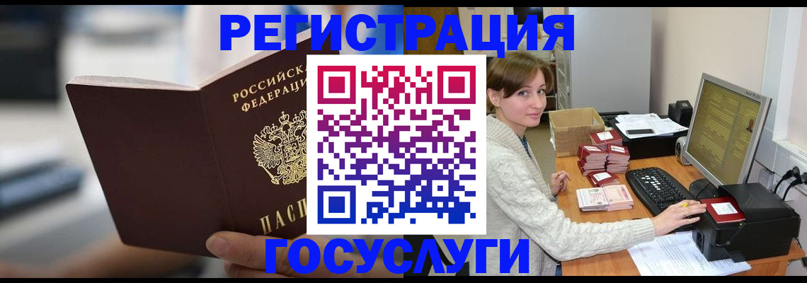 купить прописку в Новгородской области