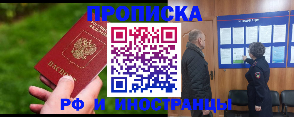 миграционный учет в Новгородской области