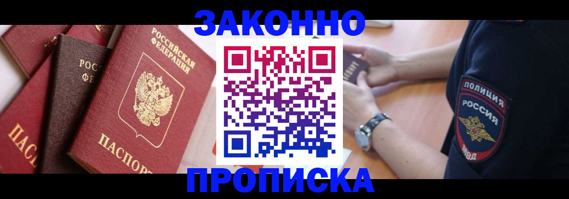временная регистрация для всех в Новгородской области