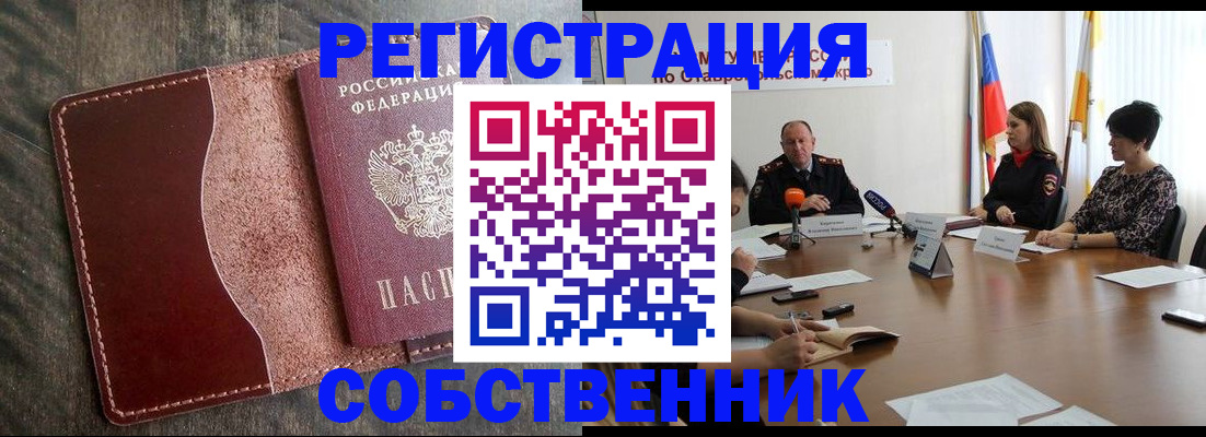прописка для кредита в Новгородской области